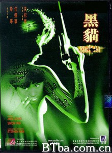 黑猫 Black Cat (1991) DVDRip BT磁力 迅雷网盘下载