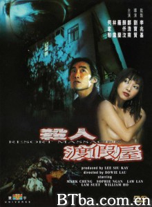 杀人渡假屋/Resort Massacre