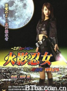 火影忍女/忍 -エボリューション- 闇の暗殺者