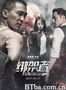 绑架者 迷途杀机 The Missing (2017) 1080P/4K BT磁力 迅雷网盘下载