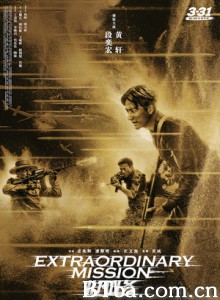 非凡任务 Extraordinary Mission (2017) 1080P/4K BT磁力 迅雷网盘下载