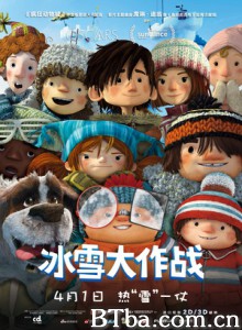 冰雪大作战 La guerre des tuques 3D (2017)  BT磁力 迅雷网盘下载