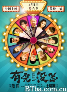 有完没完 生于四月一日 (2017) 1080P/4K BT磁力 迅雷网盘下载
