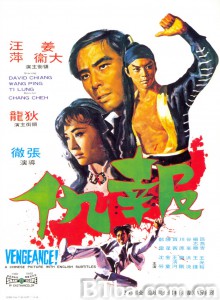 报仇 Vengeance (1970) 1080P/720P BT磁力 迅雷网盘下载