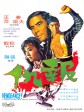 报仇/Vengeance
