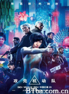 攻壳机动队/Ghost in the Shell