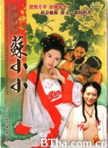 四大名妓之苏小小