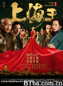 上海王 Lord of Shanghai (2017) 1080P/4K BT磁力 迅雷网盘下载