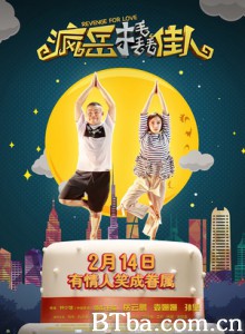 疯岳撬佳人 猜心大神 Revenge for love (2017) 1080P BT磁力 迅雷网盘下载