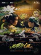 指甲刀人魔/A Nail Clipper Romance
