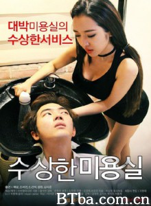 可疑的美容院/奇怪的美发沙龙/Strange Hair Salon