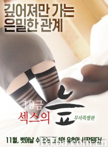 19禁性爱的沼泽/19 Gold Swamp of Sex