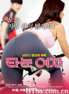 骑车的女人 신작 타는 여자 Burning Woman Prostitution (2016) 720P BT磁力 迅雷网盘下载