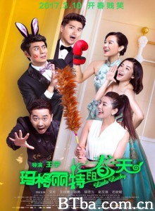 玛格丽特的春天 Little Lucky (2017) 1080P BT磁力 迅雷网盘下载