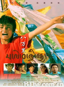 八万里 40000 Kilometers (2017) 1080P BT磁力 迅雷网盘下载