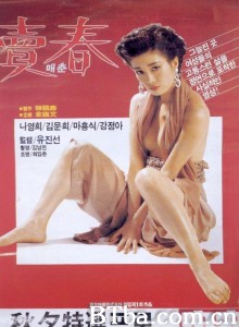 卖春/매춘/Prostitute