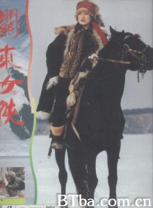 关东女侠/The Heroine in Northeast
