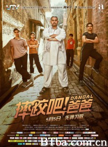 摔跤吧！爸爸/我和我的冠军女儿(台)/Dangal