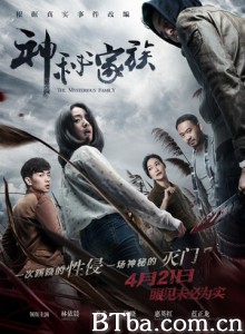 神秘家族 The Mysteries Family (2017) 1080P/4K BT磁力 迅雷网盘下载