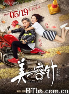 美容针 Special Encounter (2017) 1080P/4K BT磁力 迅雷网盘下载