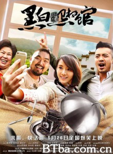 黑白照相馆 世外桃源 (2017)  BT磁力 迅雷网盘下载