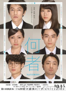 何者 Someone (2016) 1080P/720P BT磁力 迅雷网盘下载