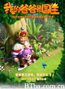 我的爸爸是国王 My King My Father (2017)  BT磁力 迅雷网盘下载