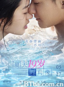 夏天19岁的肖像 夏天十九岁的肖像 (2017) 1080P BT磁力 迅雷网盘下载