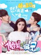 傲娇与偏见/Mr. Pride vs Miss Prejudice