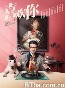 喜欢你 This Is Not What I Expected (2017) 1080P/4K BT磁力 迅雷网盘下载