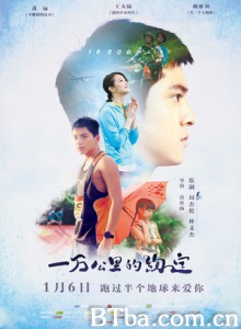 一万公里的约定 10000 Miles (2017) 1080P/720P BT磁力 迅雷网盘下载