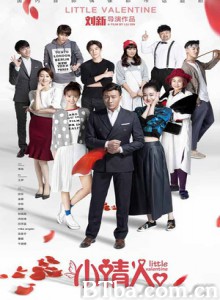 小情人 无嫁之宝 (2017) 1080P BT磁力 迅雷网盘下载