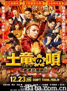 鼹鼠之歌2：香港狂骚曲 (2016) 1080P/720P BT磁力 迅雷网盘下载
