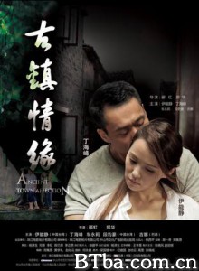 古镇情缘 雨打芭蕉 Green Love (2010)  BT磁力 迅雷网盘下载