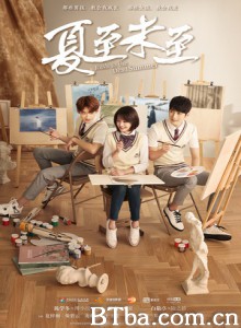 夏至未至 Rush to the Dead Summer (2017) 1080P BT磁力 迅雷网盘下载