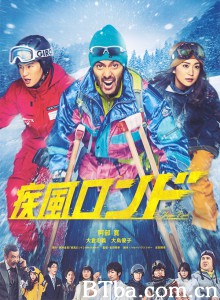 疾风回旋曲 Shippu Rondo (2016) 1080P/720P BT磁力 迅雷网盘下载