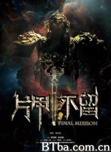 片甲不留 香君诀 名将 (2017)  BT磁力 迅雷网盘下载