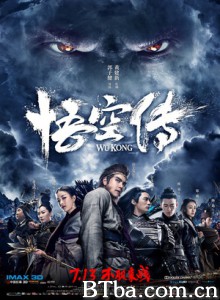悟空传 Wukong (2017) 1080P/4K BT磁力 迅雷网盘下载