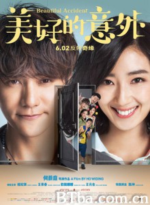 美好的意外 Beautiful Accident (2017) 1080P BT磁力 迅雷网盘下载