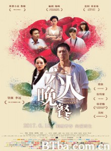 六人晚餐 Youth Dinner (2017) 1080P/4K BT磁力 迅雷网盘下载