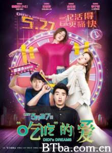 “吃吃”的爱 吃吃的爱 (2017) 1080P/4K BT磁力 迅雷网盘下载