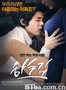寄宿公寓 Boarding House (2015) 720P BT磁力 迅雷网盘下载