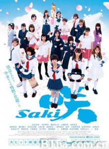 天才麻将少女 Saki- 劇場版 (2017) 1080P/720P BT磁力 迅雷网盘下载
