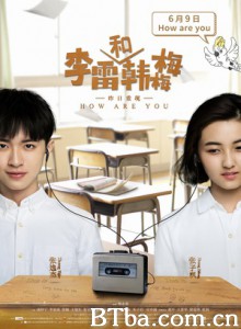李雷和韩梅梅 How Are You (2017) 1080P BT磁力 迅雷网盘下载