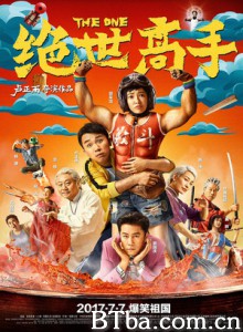 绝世高手 绝世高手之料理铁人 The One (2017) 1080P/4K BT磁力 迅雷网盘下载