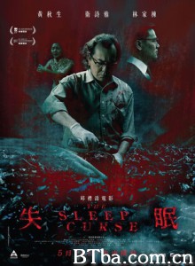失眠 The Sleep Curse (2017) 1080P/720P BT磁力 迅雷网盘下载