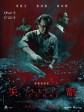 失眠/The Sleep Curse