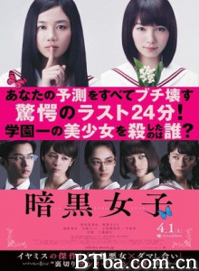 暗黑女子 (2017) 1080P/720P BT磁力 迅雷网盘下载