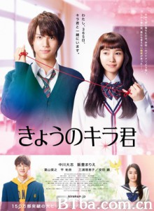 今天的吉良同学 Closest Love to Heaven (2017) 1080P/720P BT磁力 迅雷网盘下载