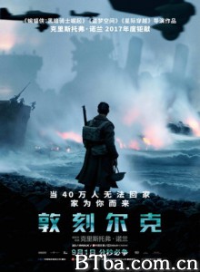 敦刻尔克 敦克尔克大行动(台) Dunkirk (2017) 1080P/720P BT磁力 迅雷网盘下载